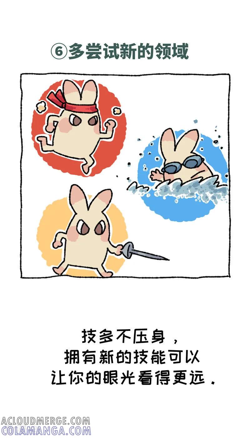 第69话心灵不切汤-不切传说-新漫画（第19张）
