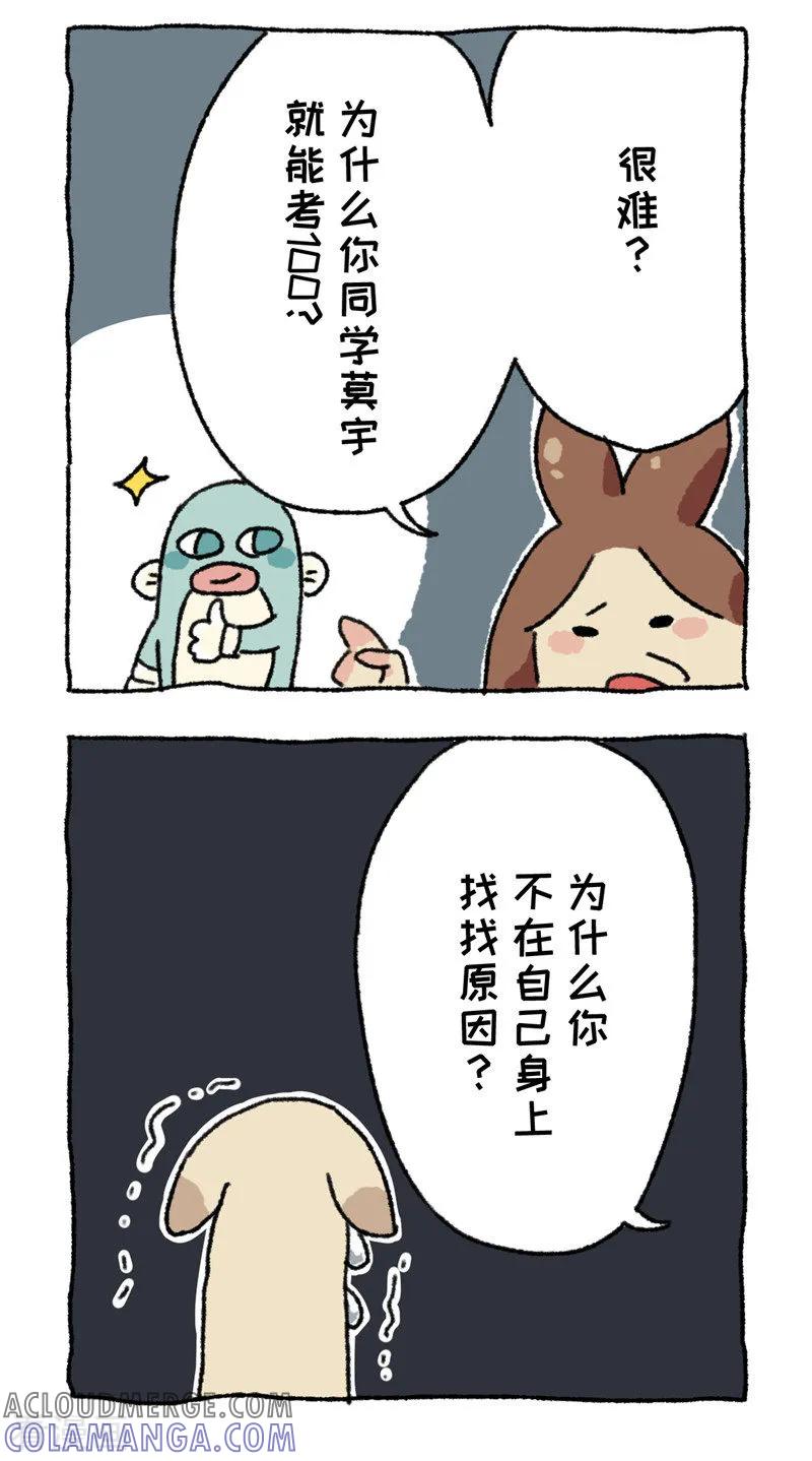 第69话心灵不切汤-不切传说-新漫画（第5张）