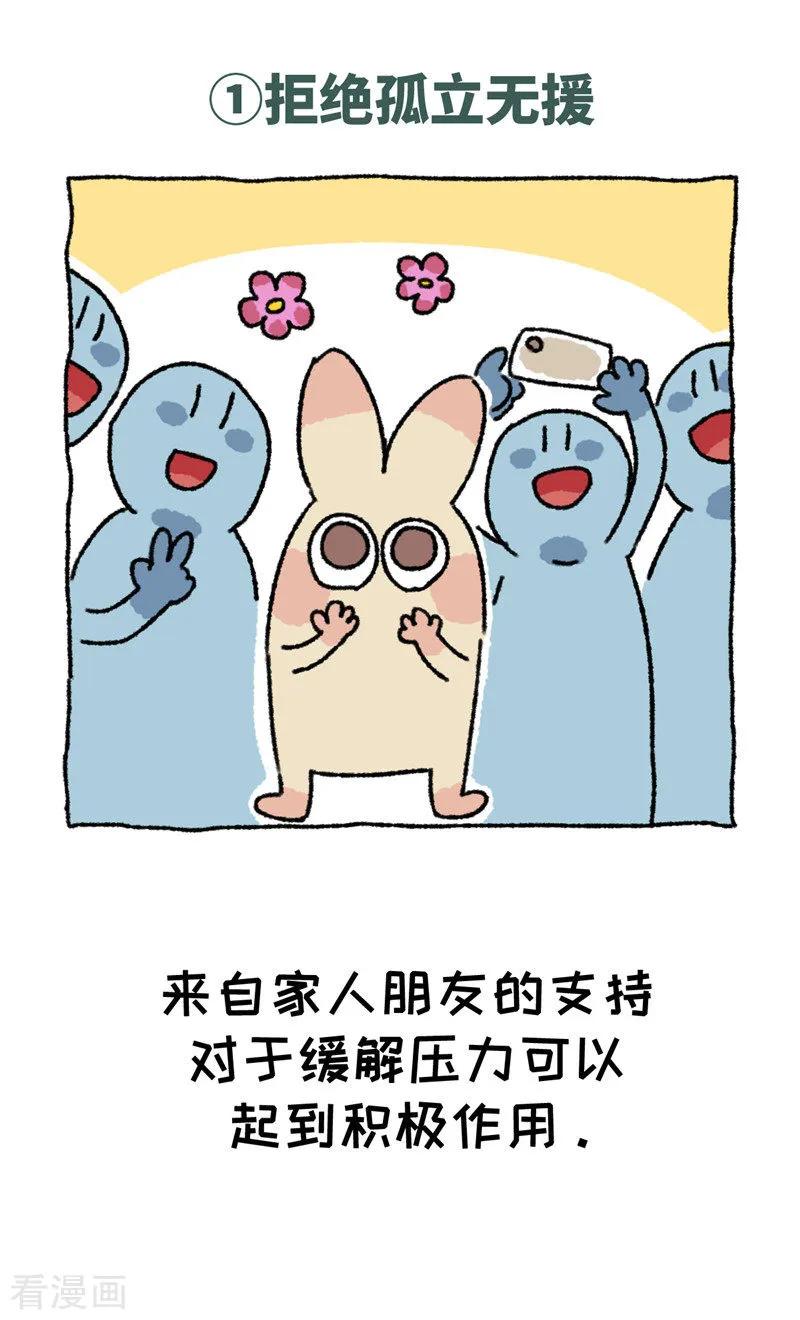 第69话心灵不切汤-不切传说-新漫画（第14张）