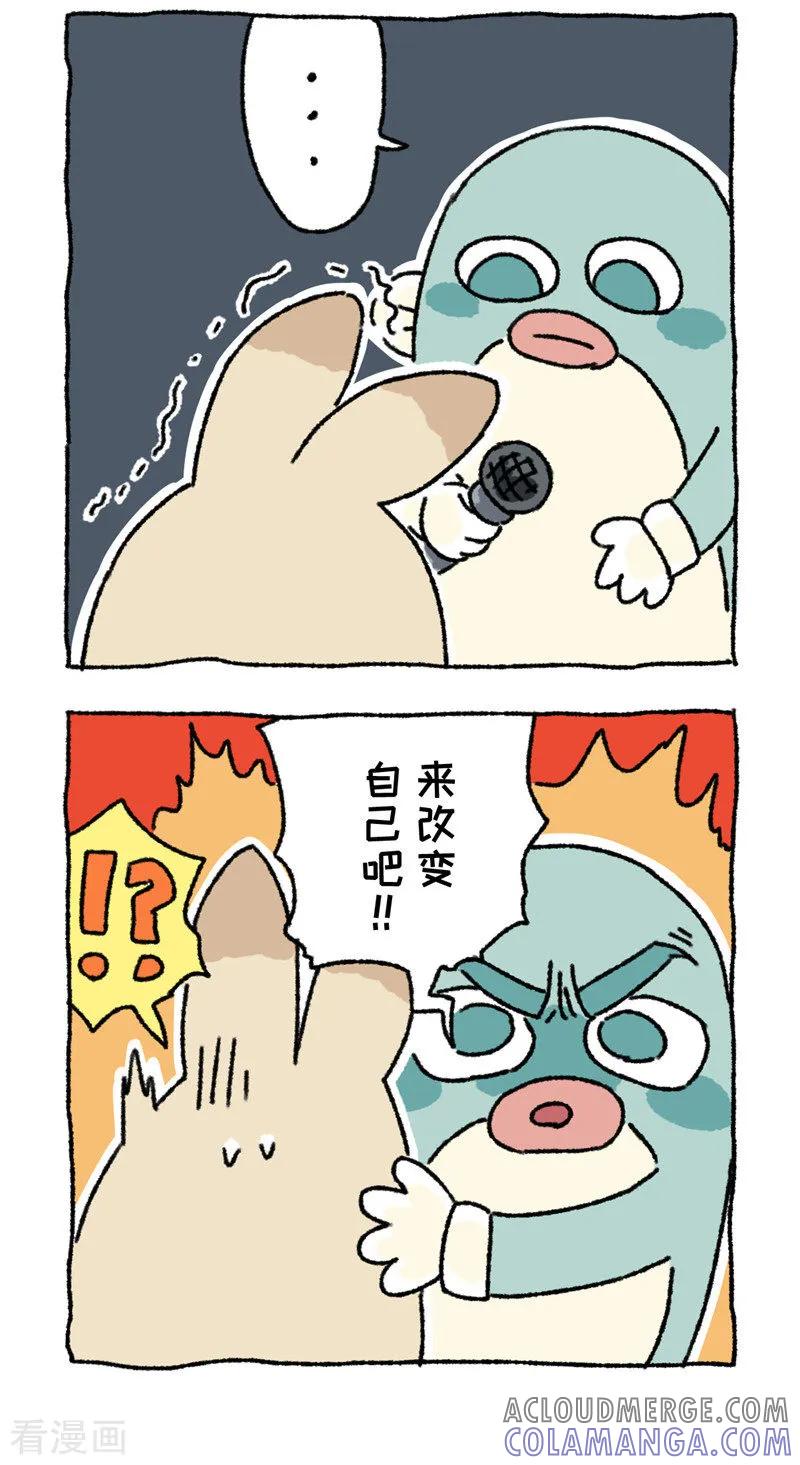 第69话心灵不切汤-不切传说-新漫画（第13张）