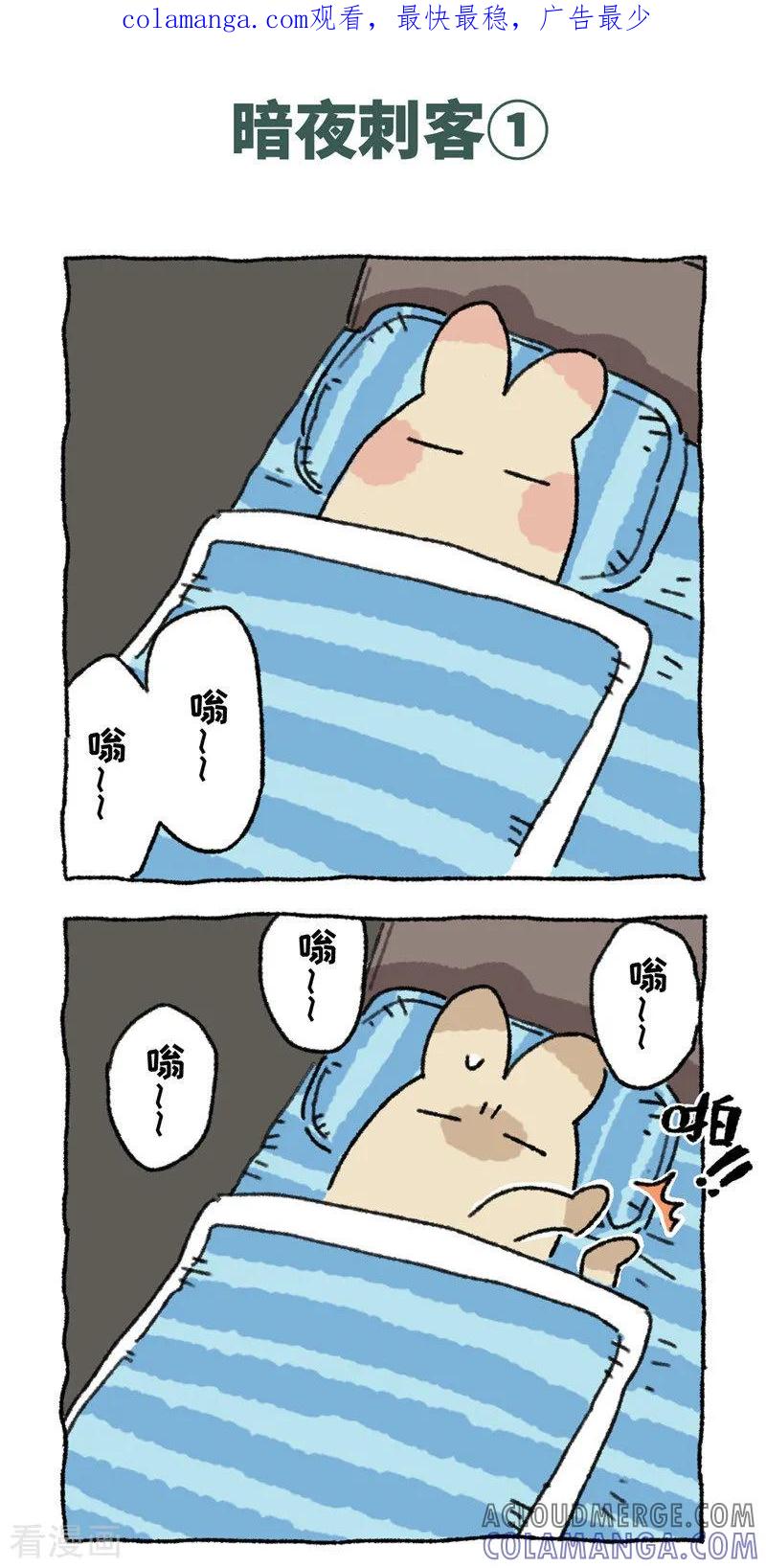 第70话暗夜刺杀-不切传说-新漫画（第1张）