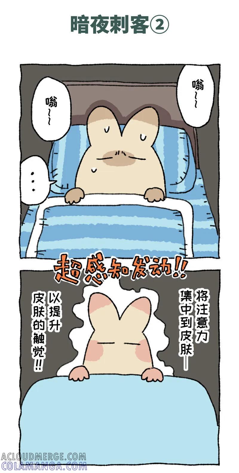 第70话暗夜刺杀-不切传说-新漫画（第3张）