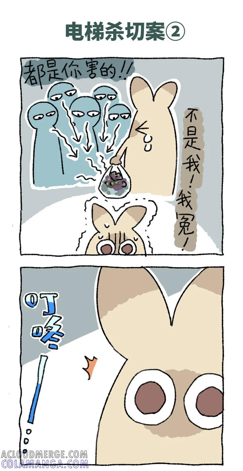 第72话买东西的时候-不切传说-新漫画（第7张）