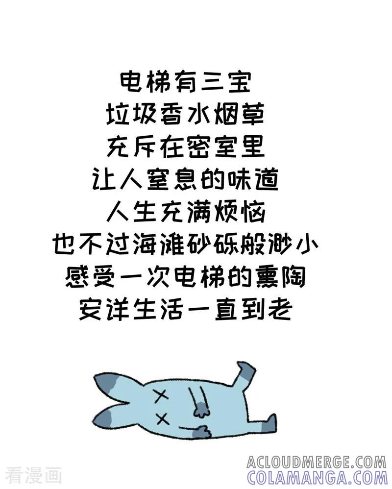 第72话买东西的时候-不切传说-新漫画（第9张）