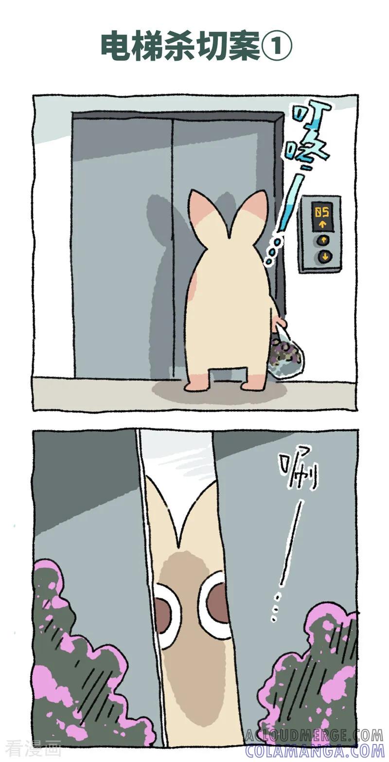 第72话买东西的时候-不切传说-新漫画（第5张）