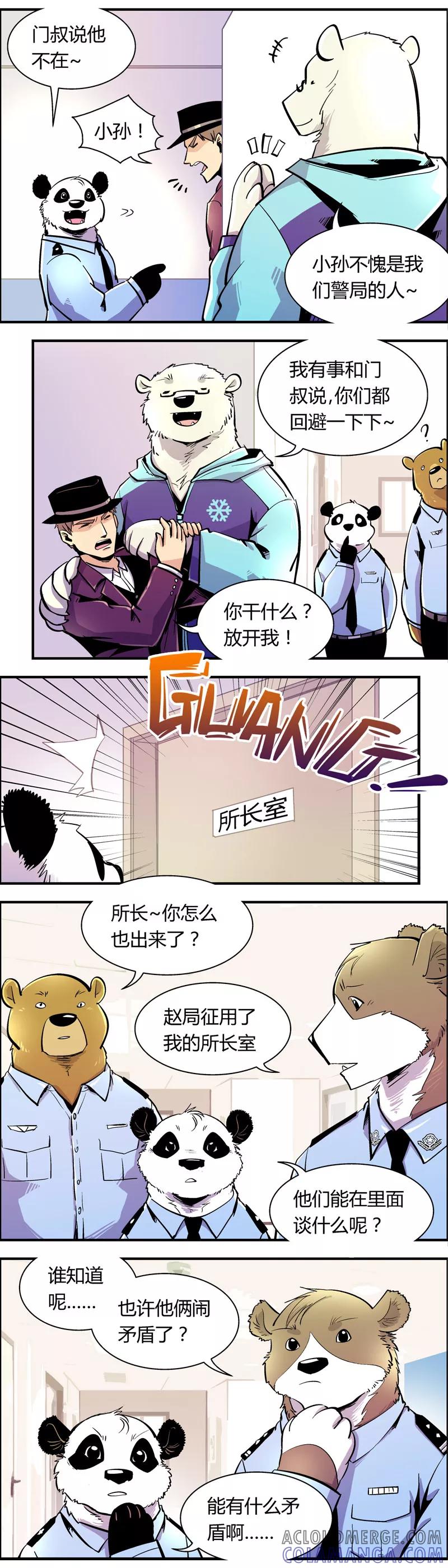 第73话收尾工作(2)-熊警察-毅鼠（第4张）