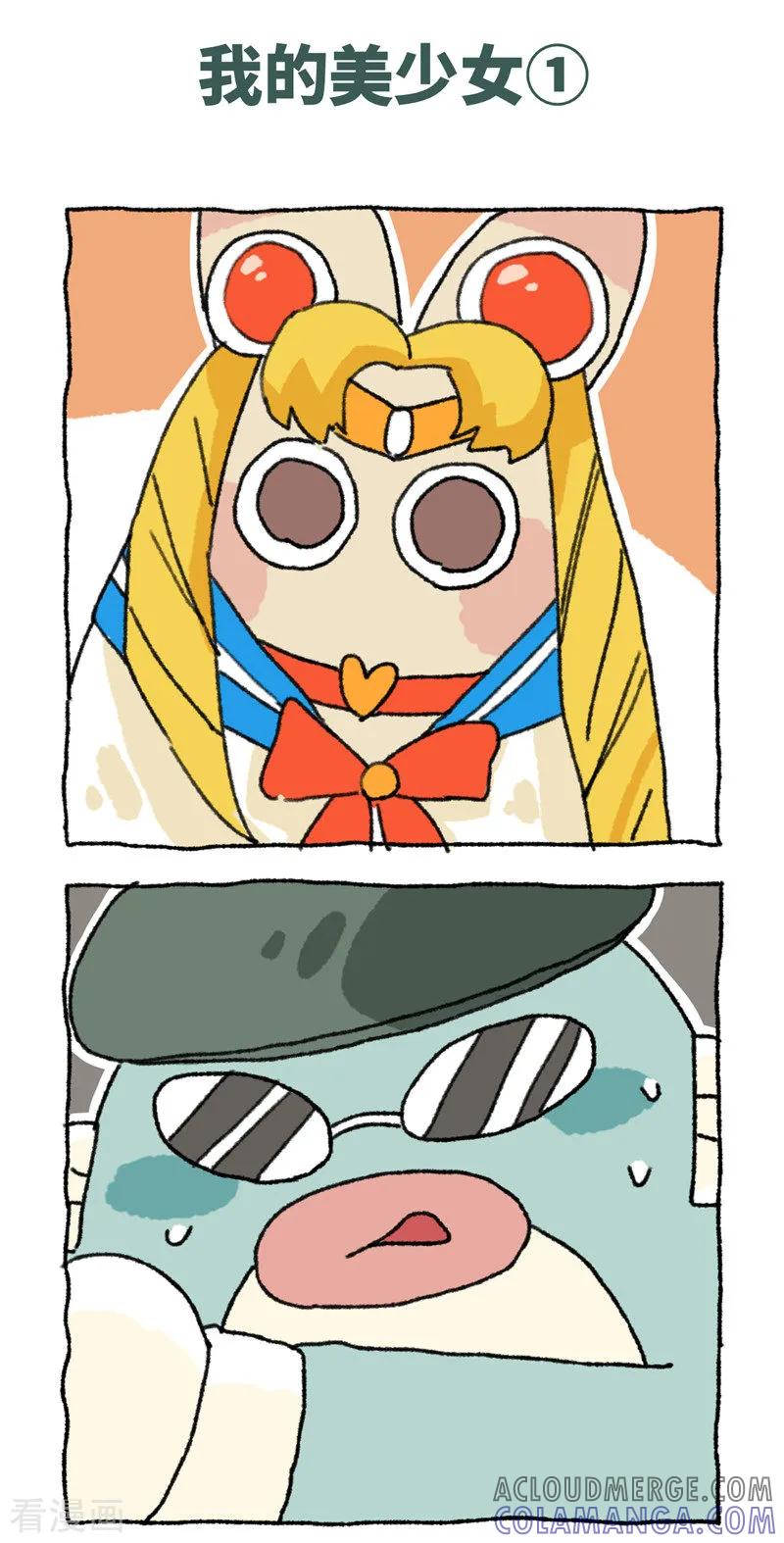 第73话我的美少女-不切传说-新漫画（第2张）