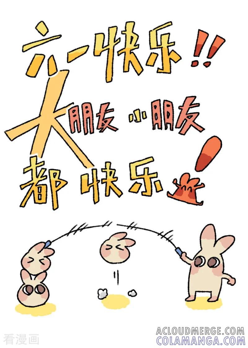 第74话儿童节-不切传说-新漫画（第6张）