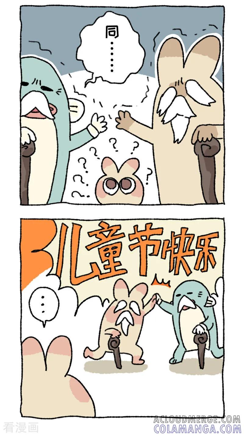 第74话儿童节-不切传说-新漫画（第8张）