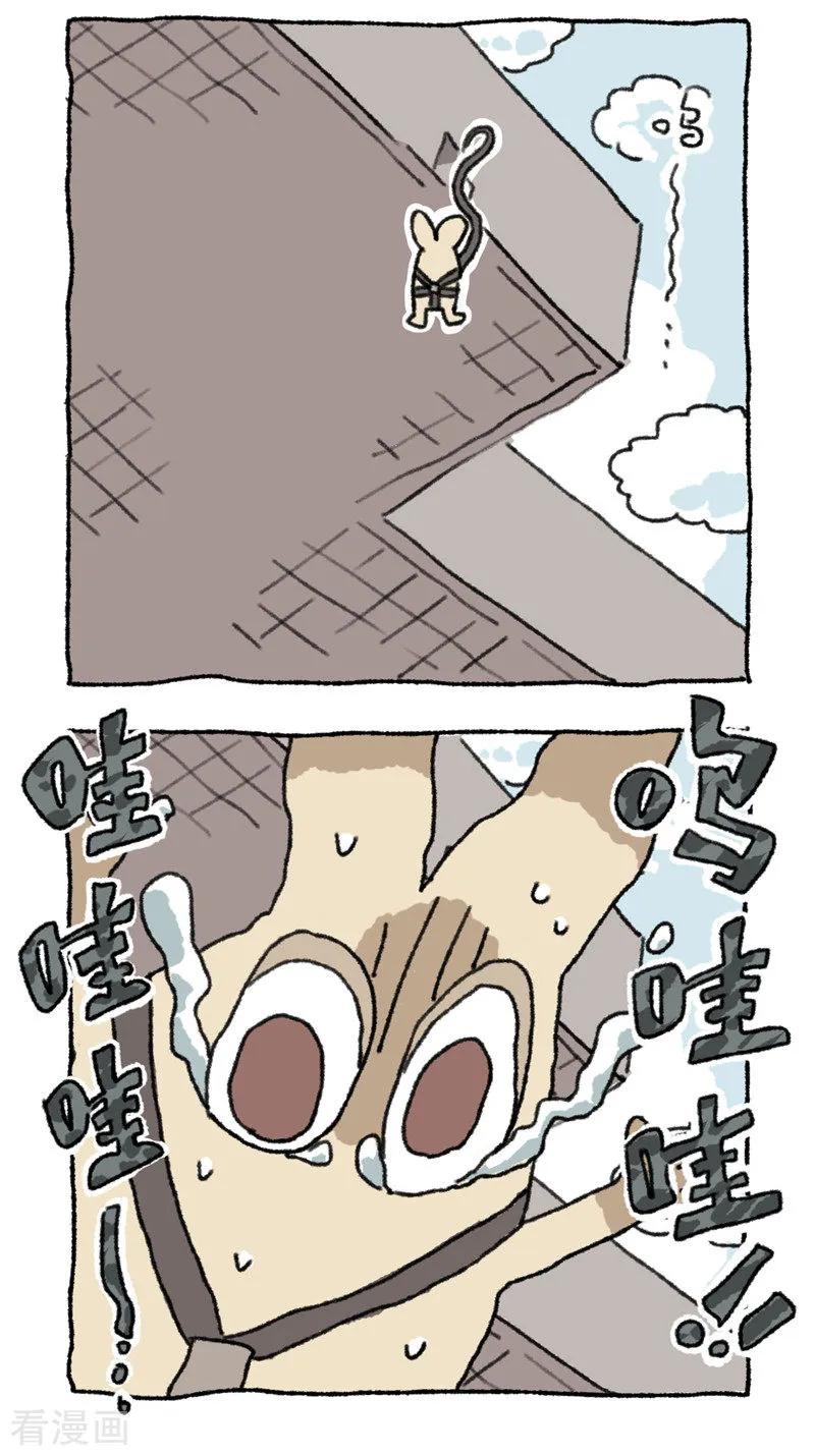 第75话飞天小不切-不切传说-新漫画（第12张）