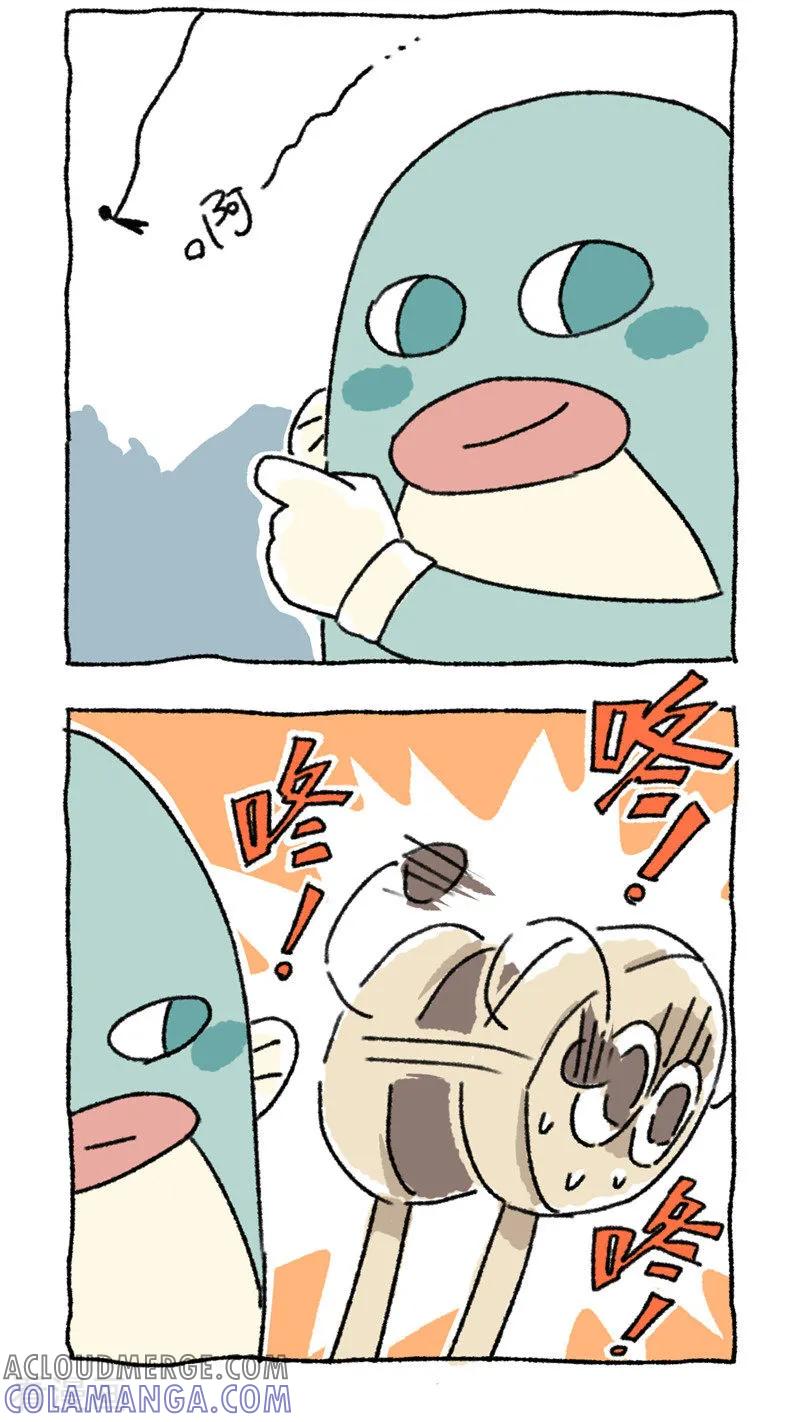 第75话飞天小不切-不切传说-新漫画（第3张）
