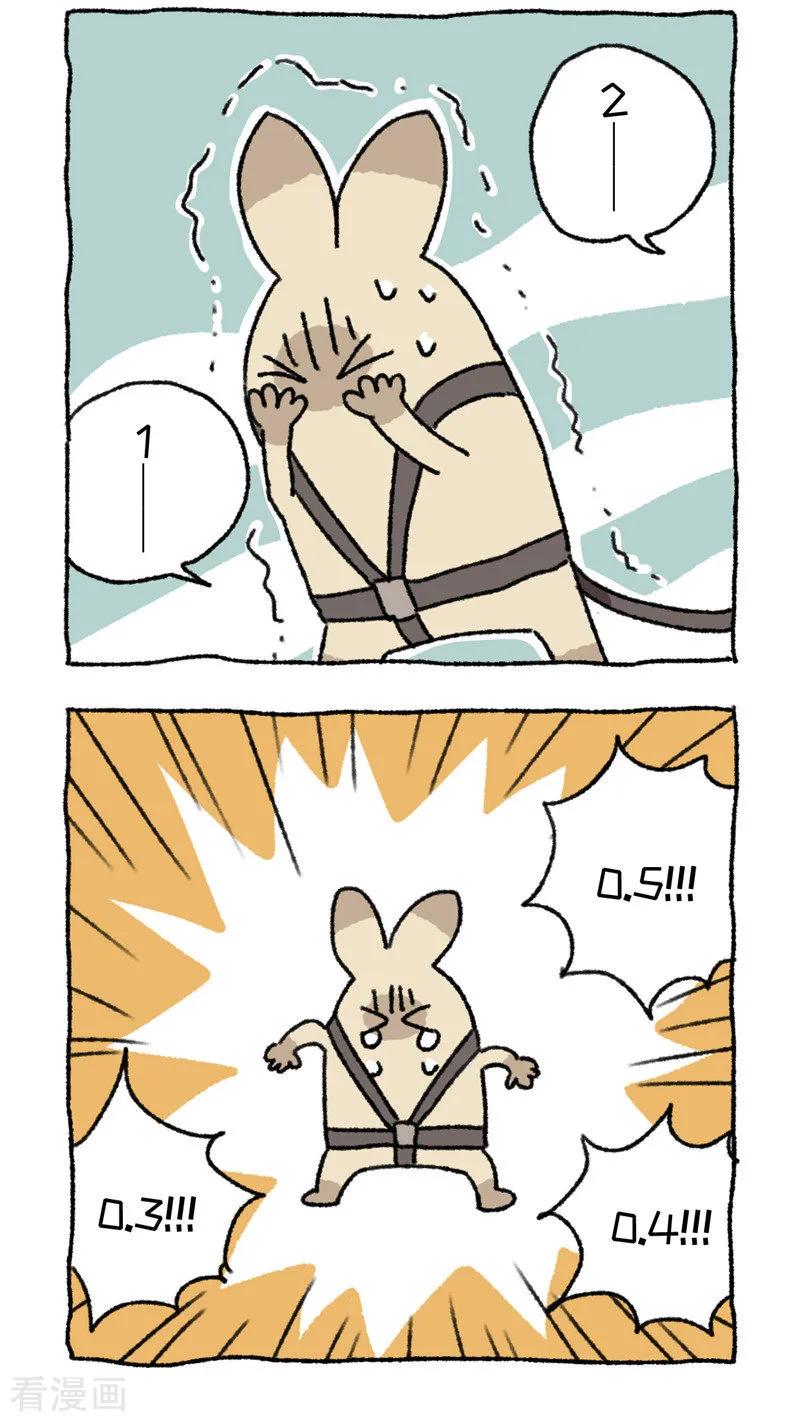 第75话飞天小不切-不切传说-新漫画（第10张）