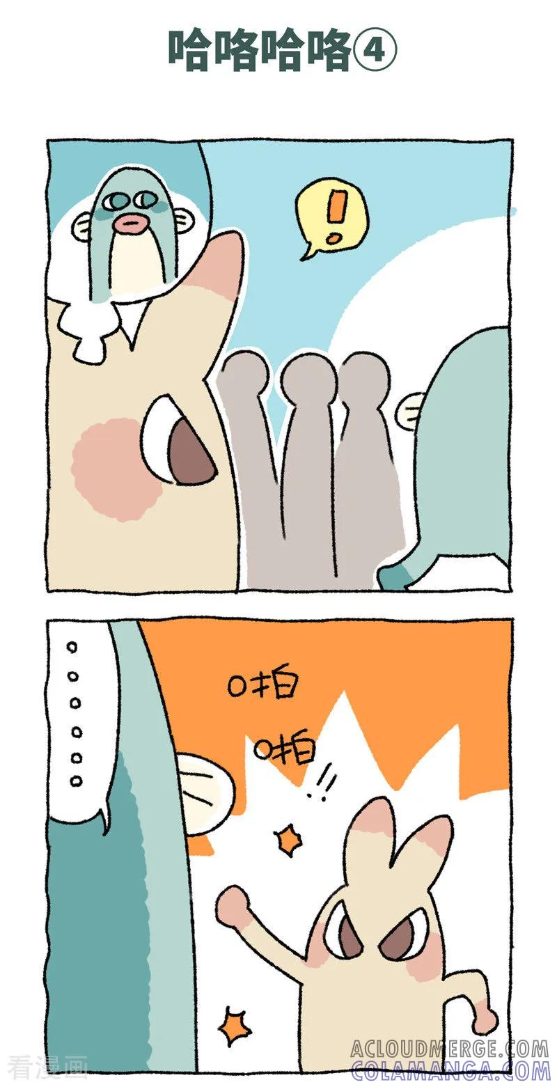 第76话哈咯哈咯-不切传说-新漫画（第7张）