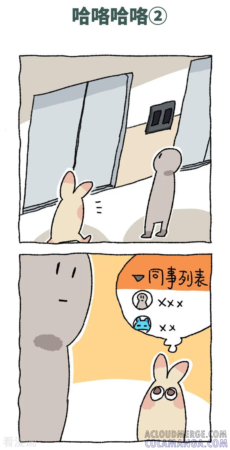 第76话哈咯哈咯-不切传说-新漫画（第3张）