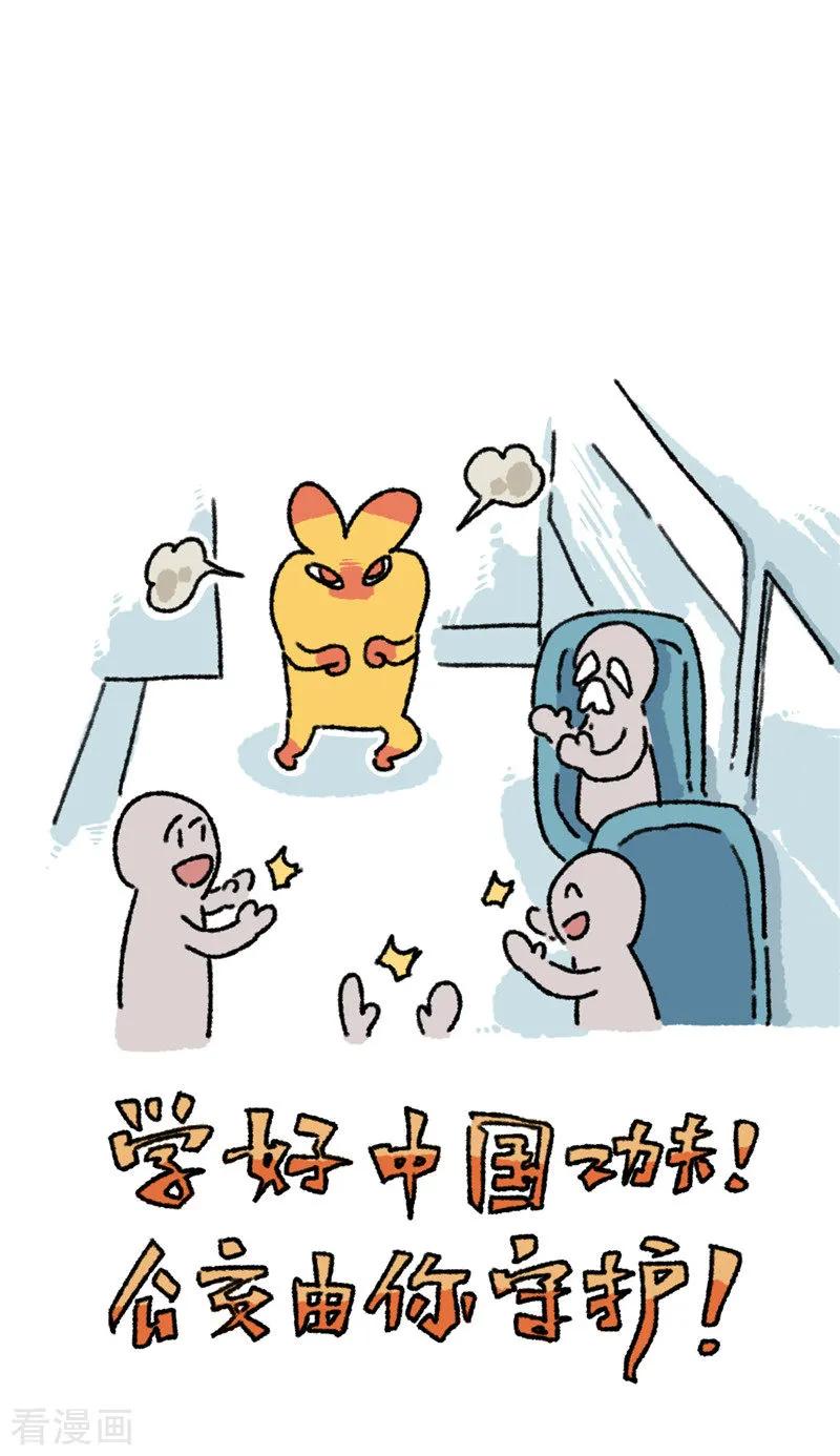 第77话惊切记-不切传说-新漫画（第28张）