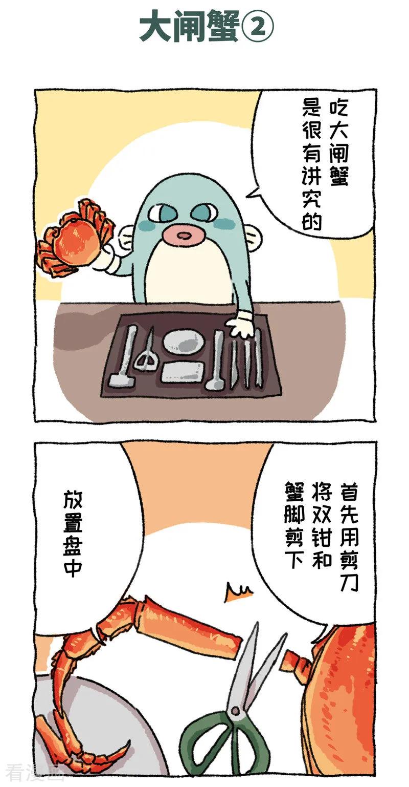 第77话惊切记-不切传说-新漫画（第14张）