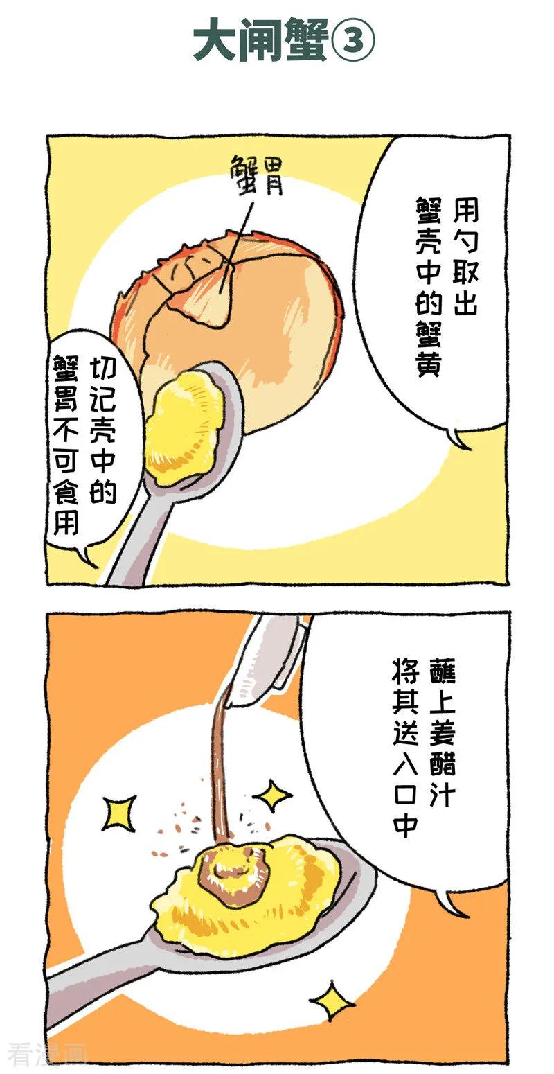 第77话惊切记-不切传说-新漫画（第16张）