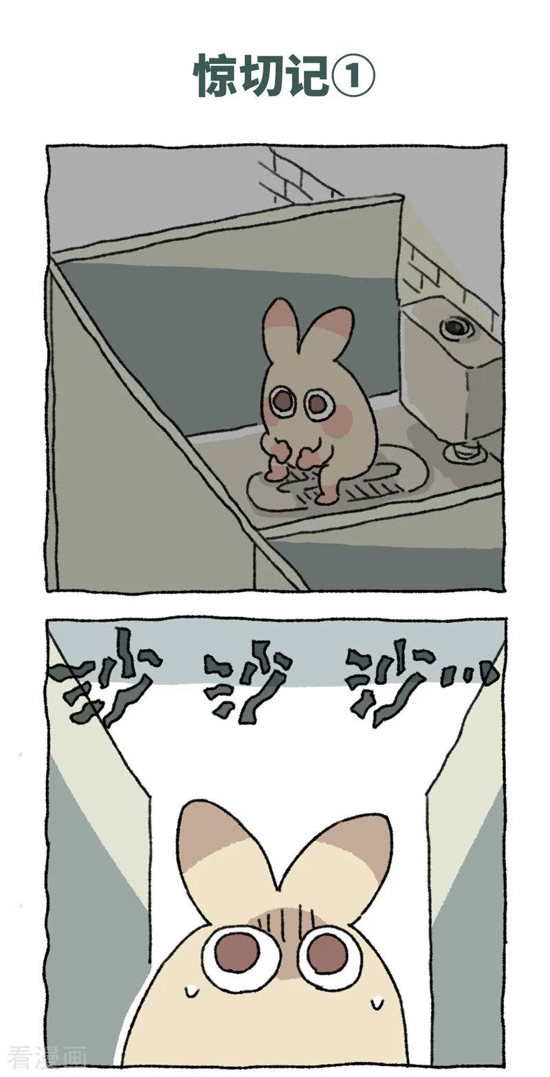 第77话惊切记-不切传说-新漫画（第2张）