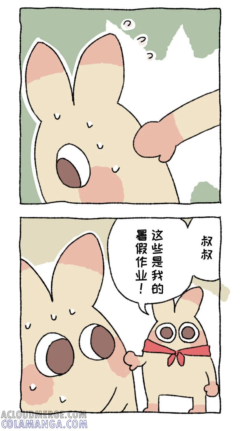 第77话惊切记-不切传说-新漫画（第9张）