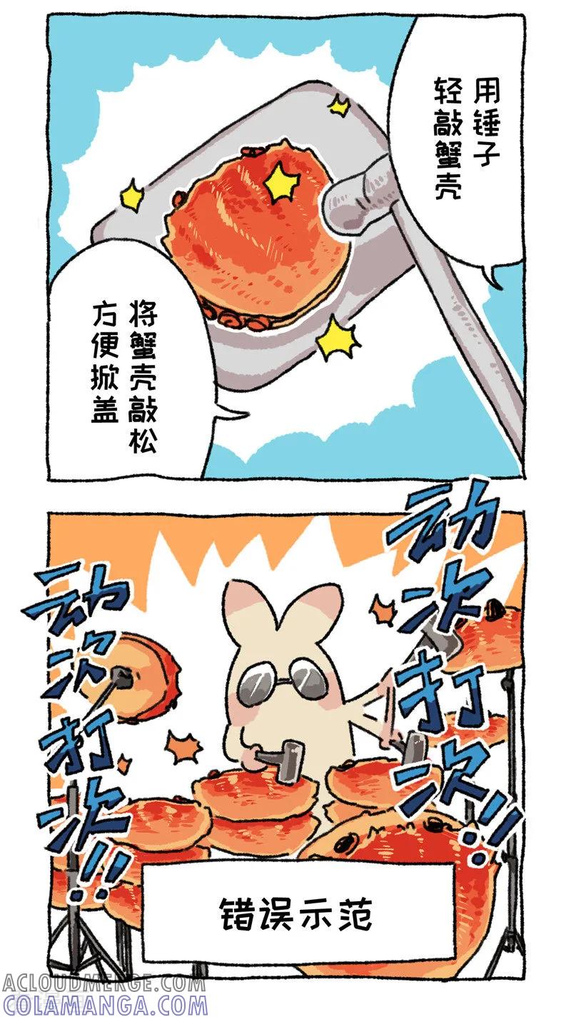 第77话惊切记-不切传说-新漫画（第15张）