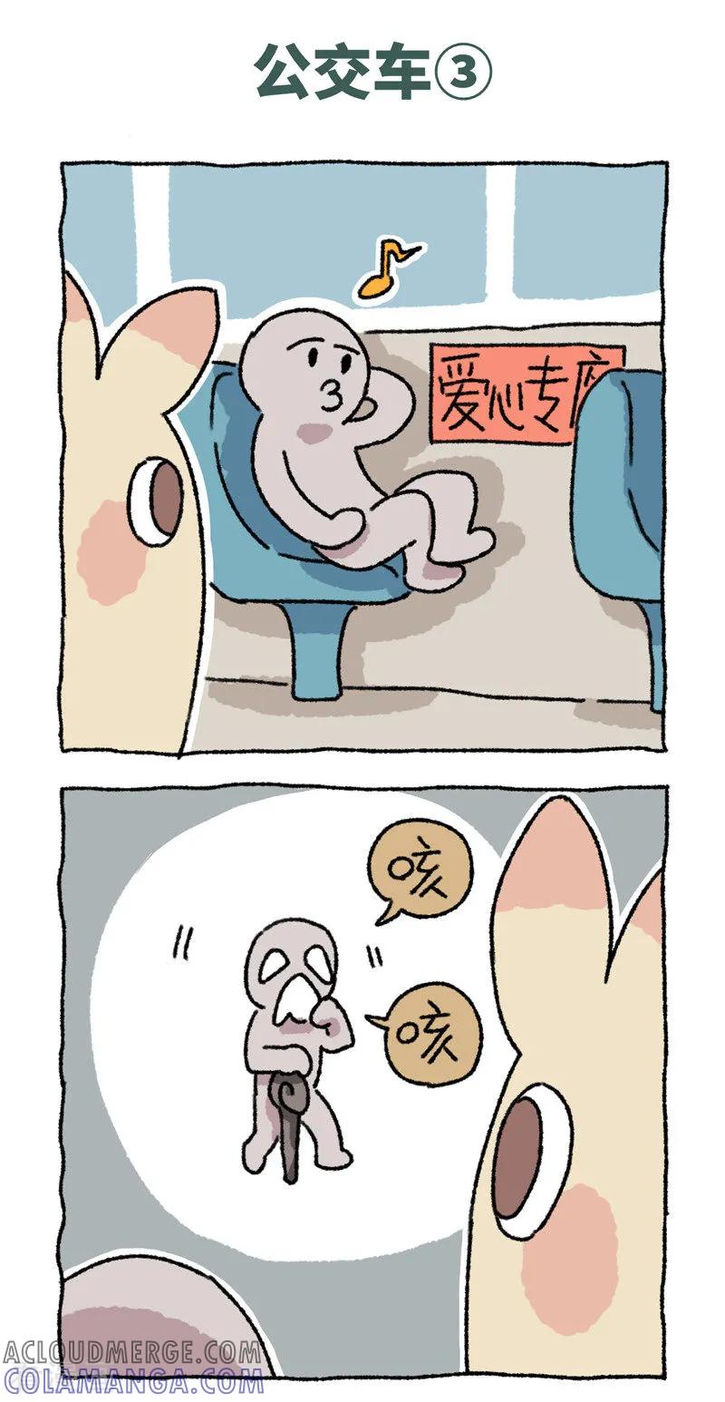 第77话惊切记-不切传说-新漫画（第25张）