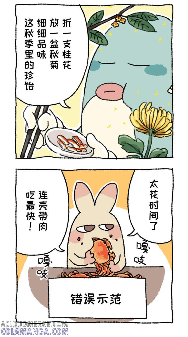 第77话惊切记-不切传说-新漫画（第19张）