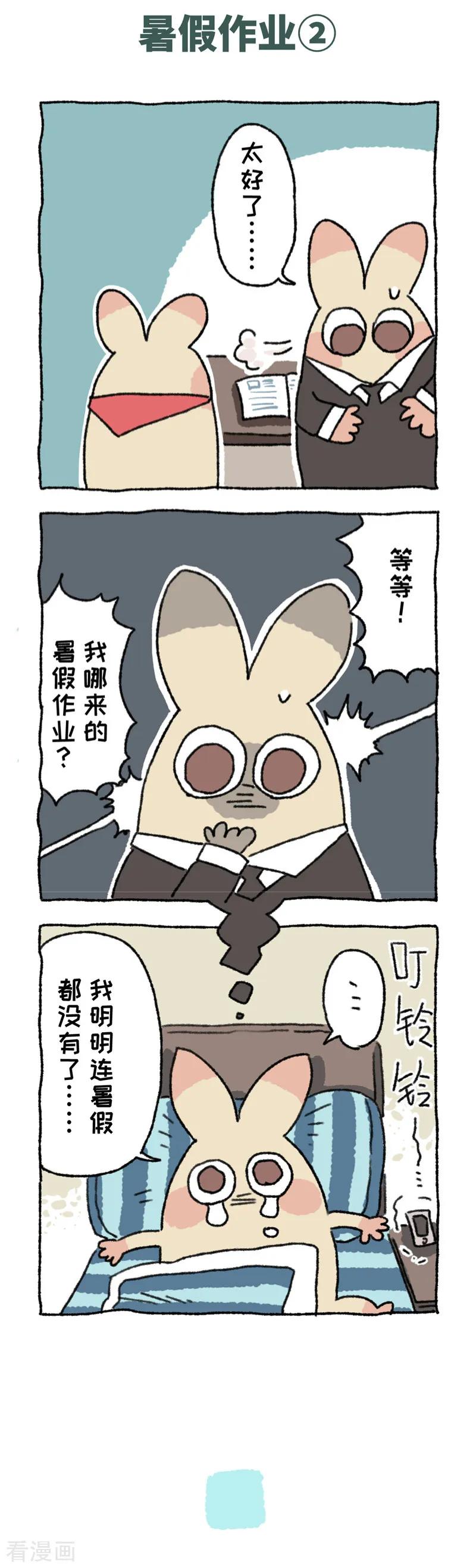 第77话惊切记-不切传说-新漫画（第10张）