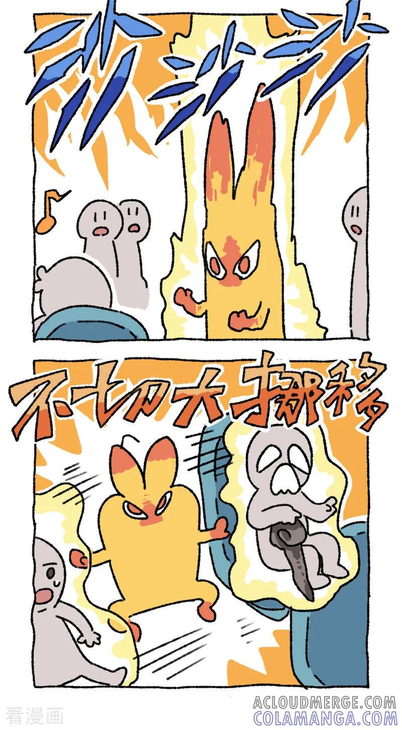 第77话惊切记-不切传说-新漫画（第27张）
