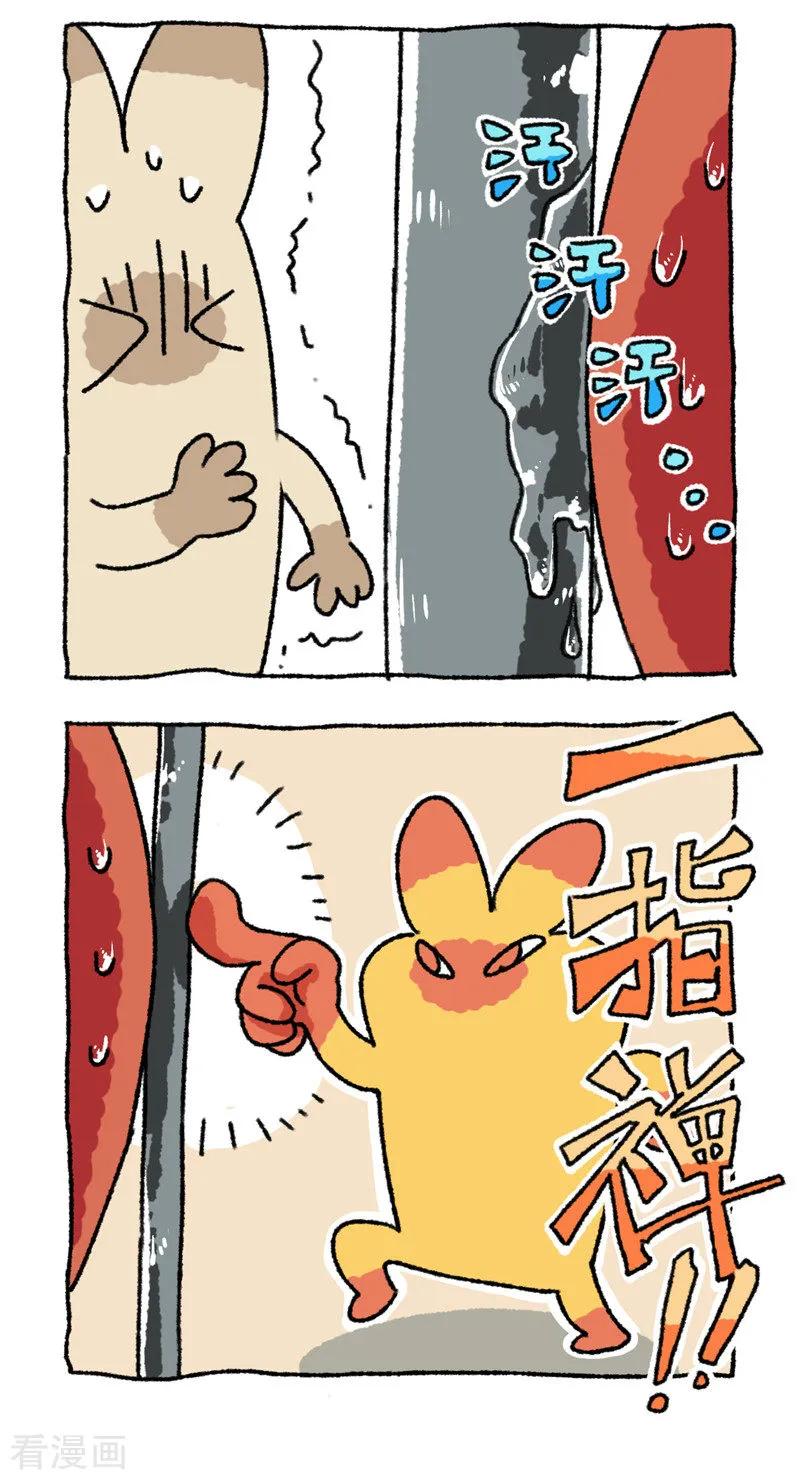 第77话惊切记-不切传说-新漫画（第24张）