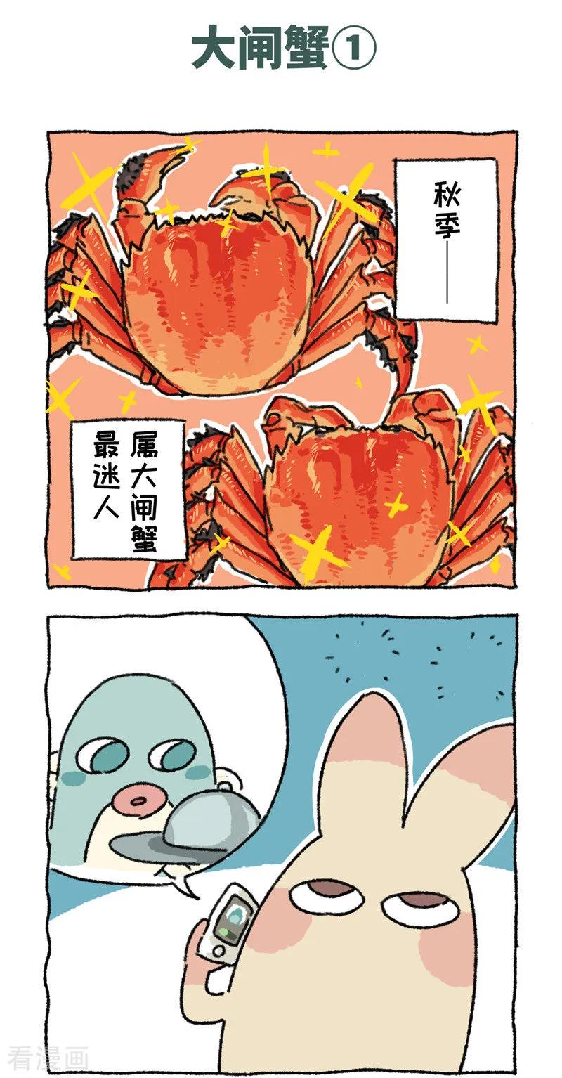 第77话惊切记-不切传说-新漫画（第12张）