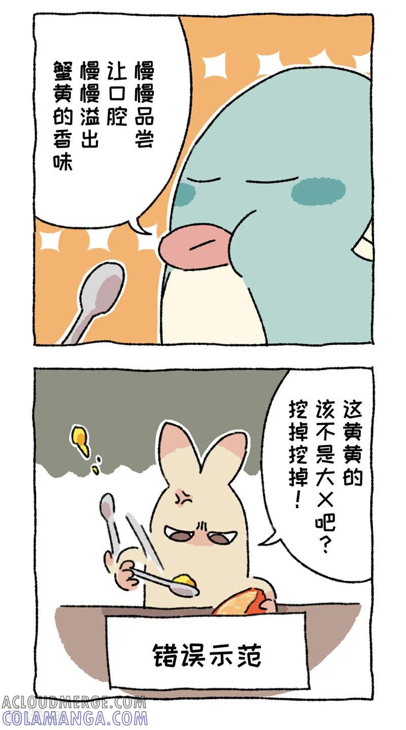 第77话惊切记-不切传说-新漫画（第17张）