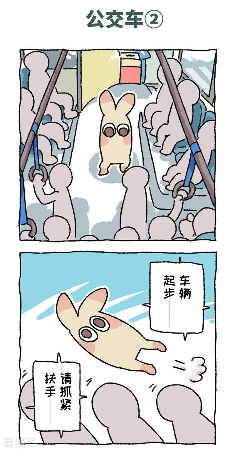 第77话惊切记-不切传说-新漫画（第22张）