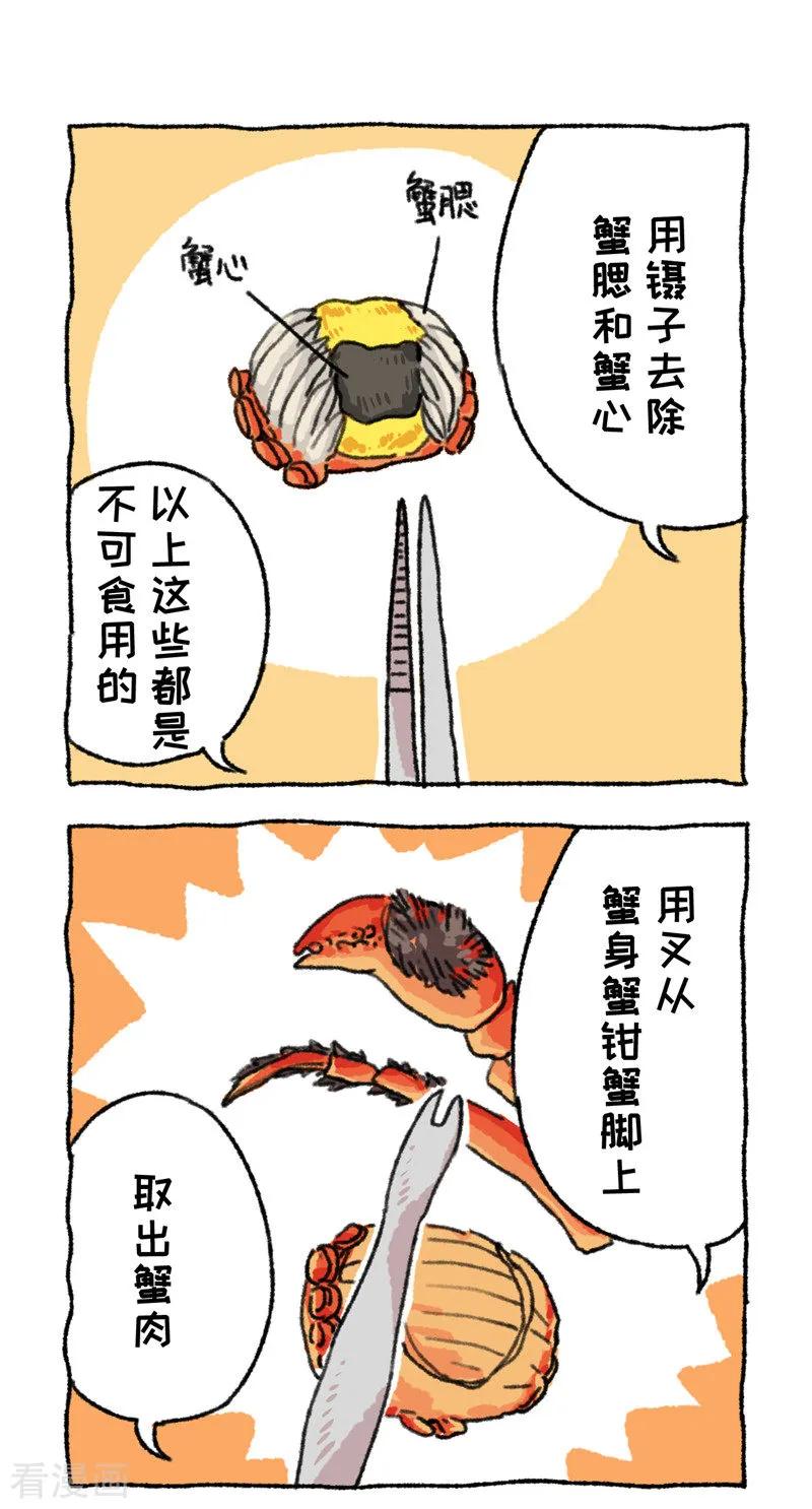 第77话惊切记-不切传说-新漫画（第18张）