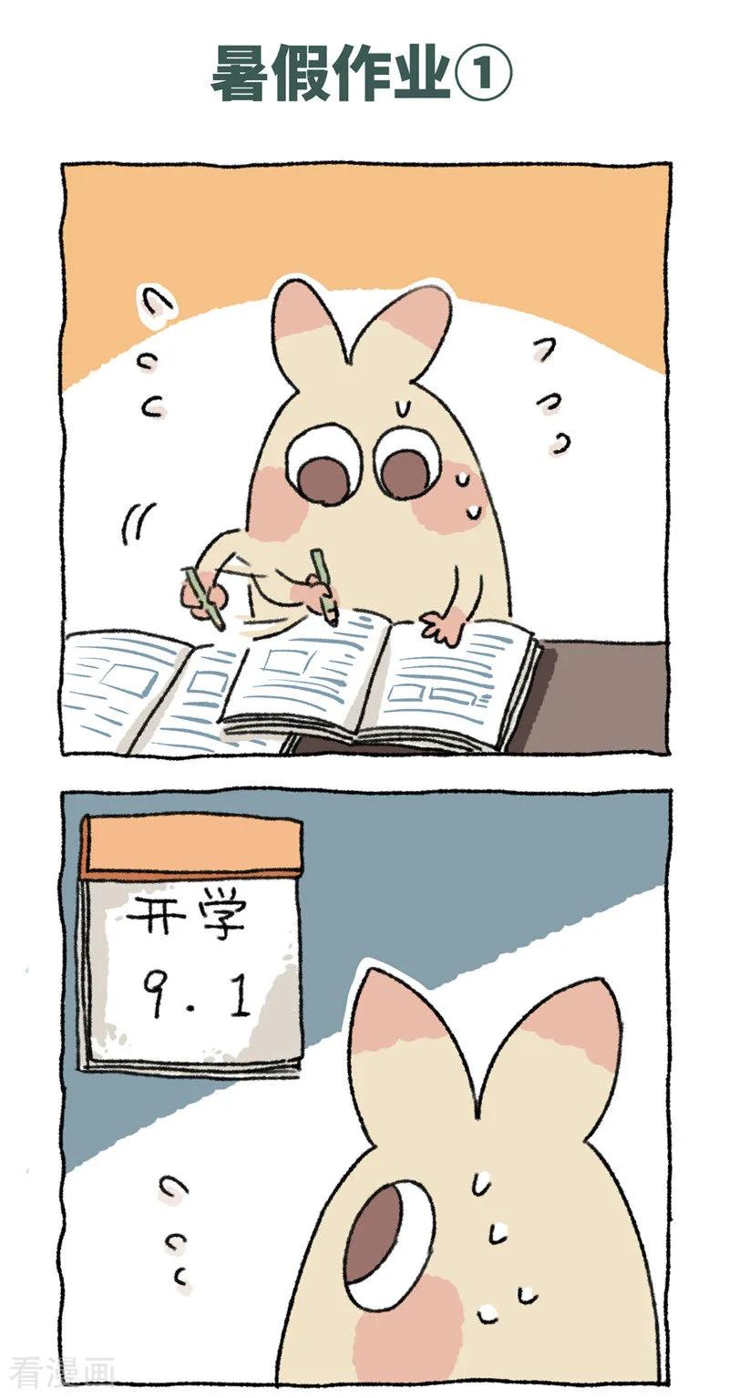 第77话惊切记-不切传说-新漫画（第8张）