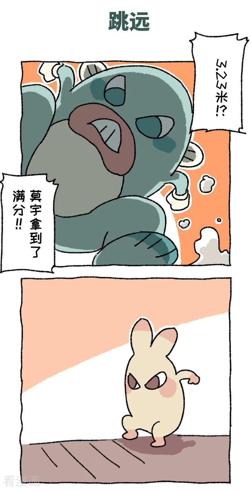 第78话体育切-不切传说-新漫画（第6张）