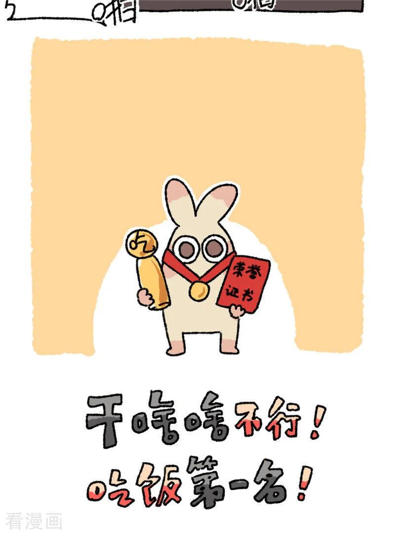 第78话体育切-不切传说-新漫画（第14张）