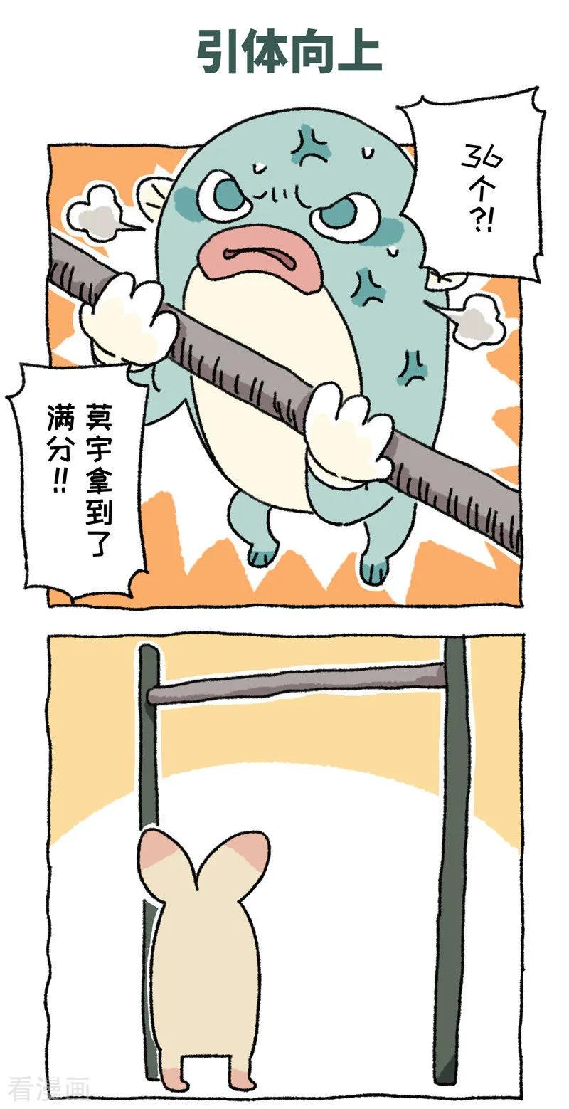 第78话体育切-不切传说-新漫画（第2张）