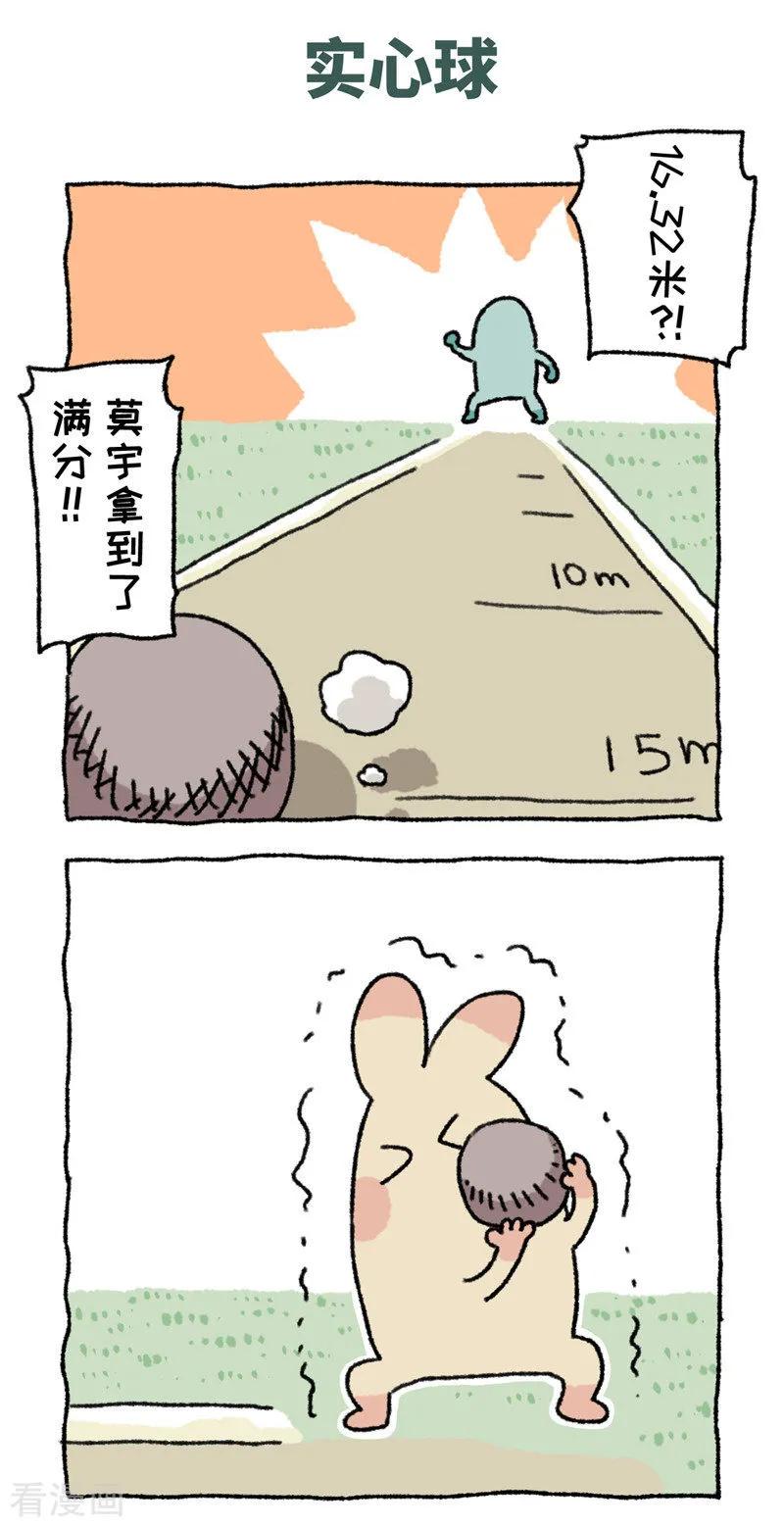 第78话体育切-不切传说-新漫画（第4张）