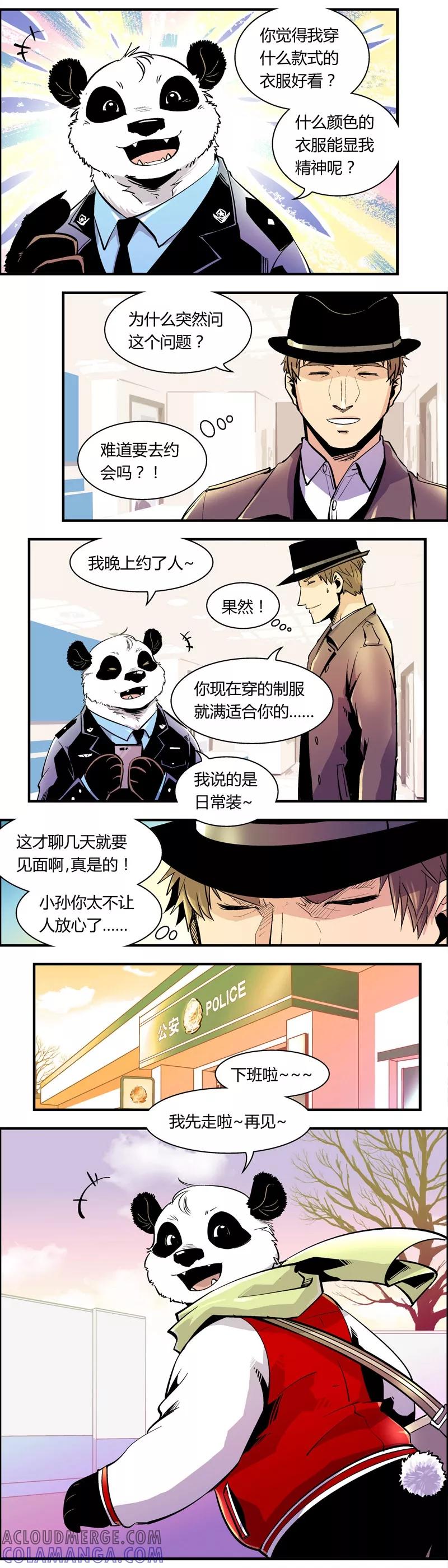 第78话小孙的春天(1)-熊警察-毅鼠（第3张）