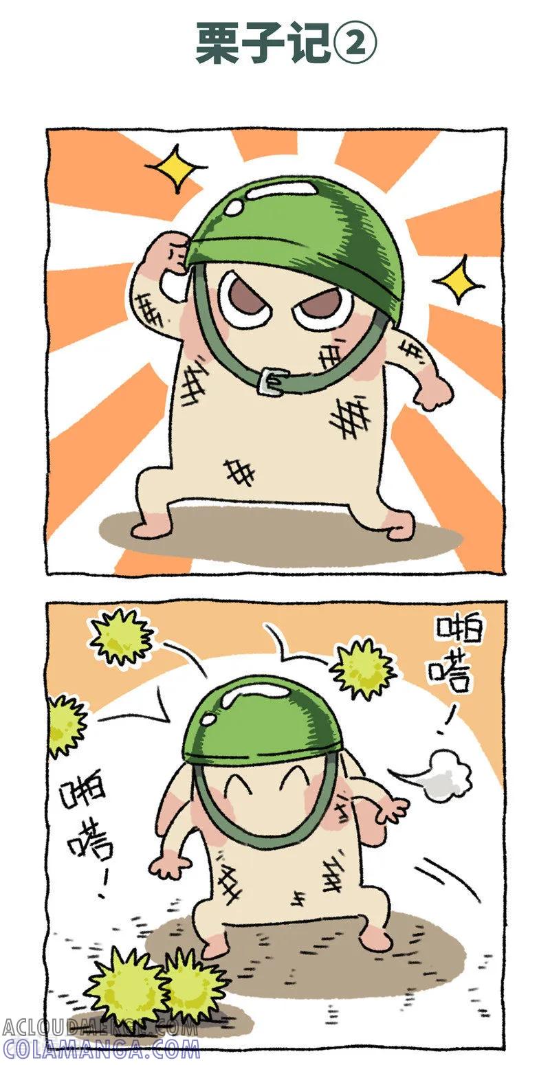 第78话体育切-不切传说-新漫画（第17张）