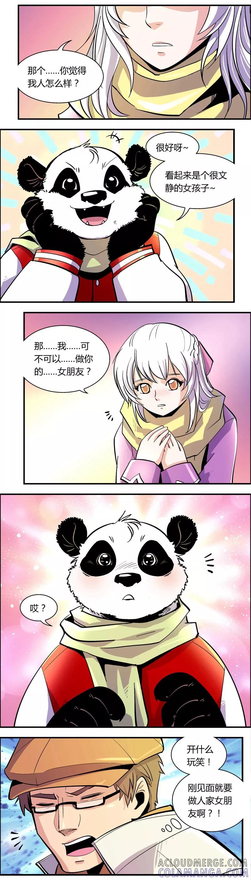 第79话小孙的春天(2)-熊警察-毅鼠（第4张）