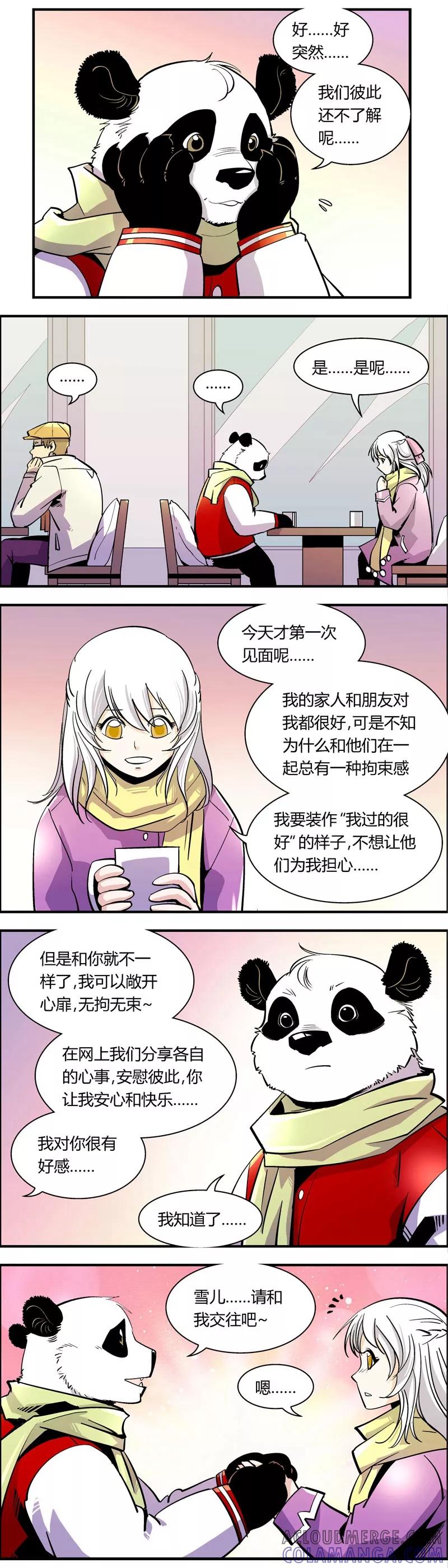 第79话小孙的春天(2)-熊警察-毅鼠（第5张）