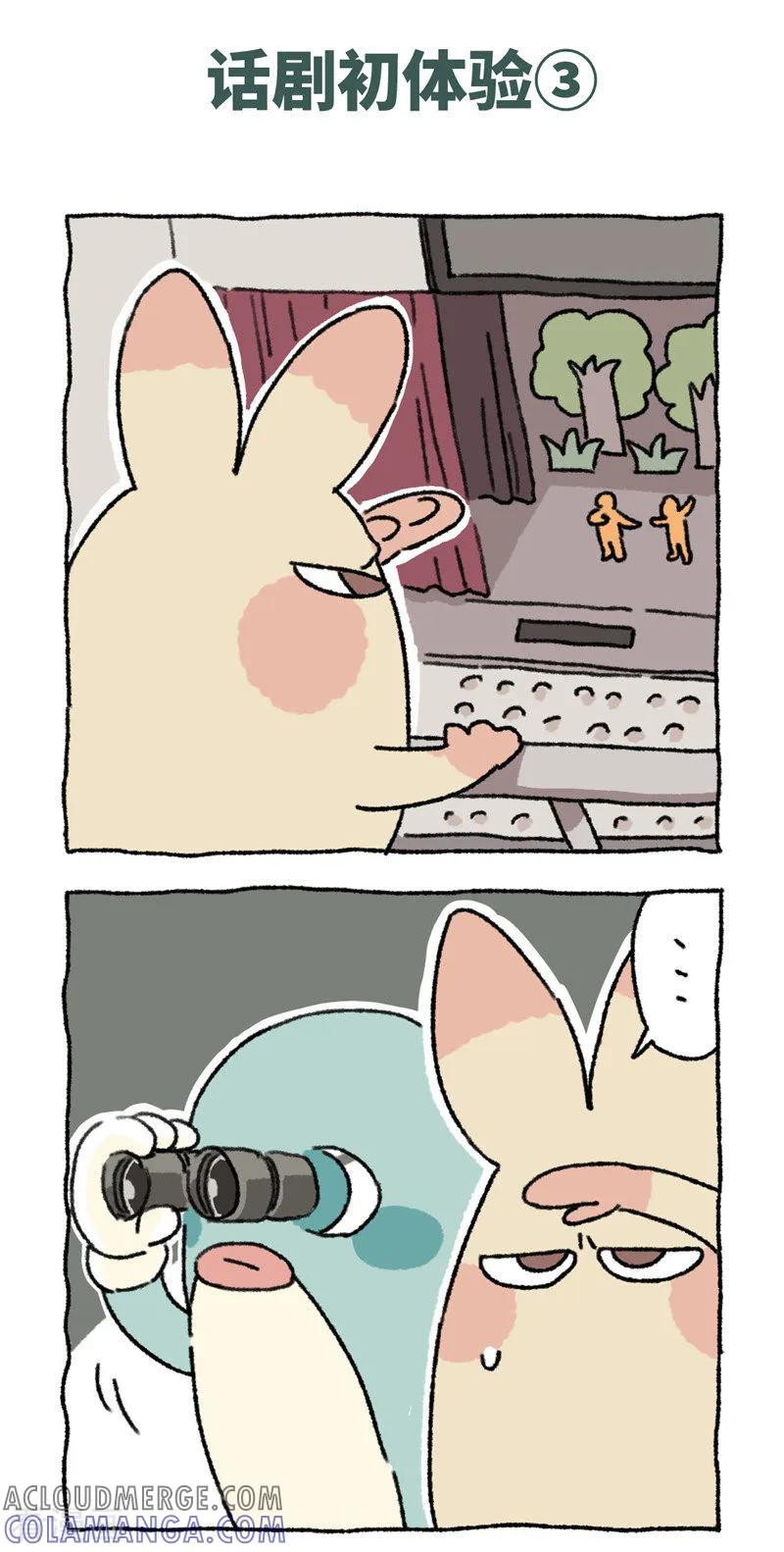第79话话剧初体验-不切传说-新漫画（第6张）