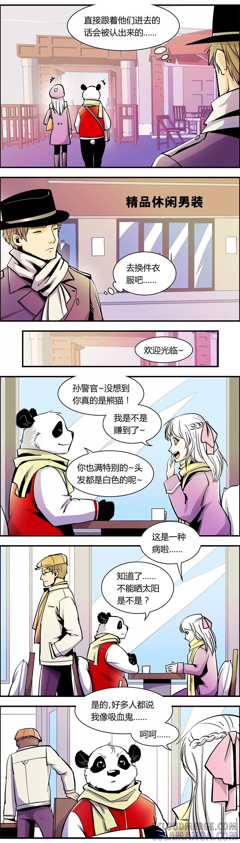 第79话小孙的春天(2)-熊警察-毅鼠（第2张）