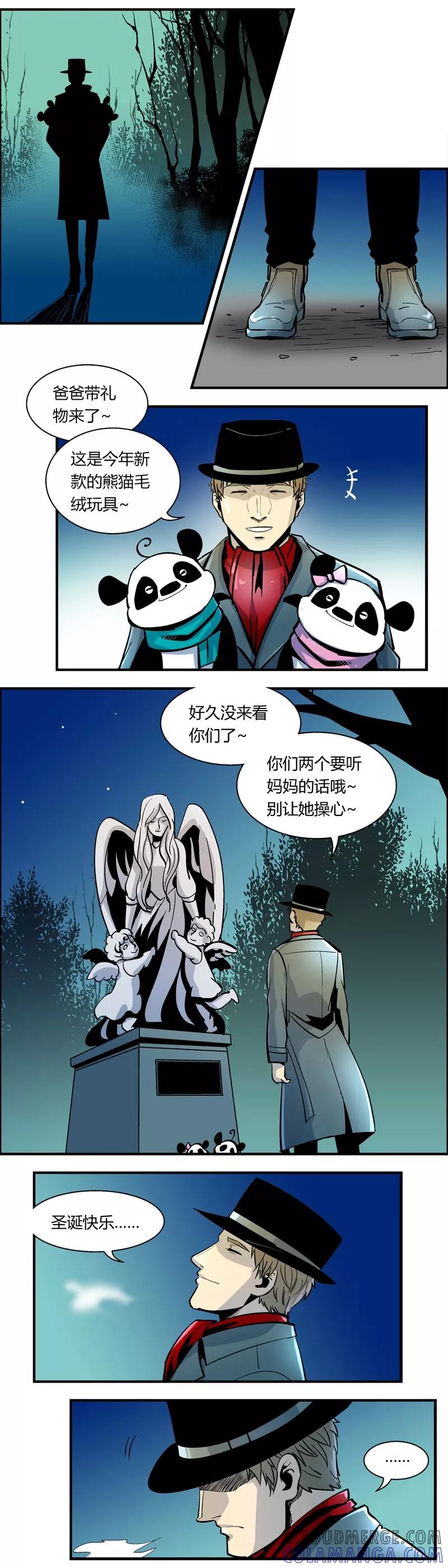 第80话圣诞节特别篇-熊警察-毅鼠（第5张）