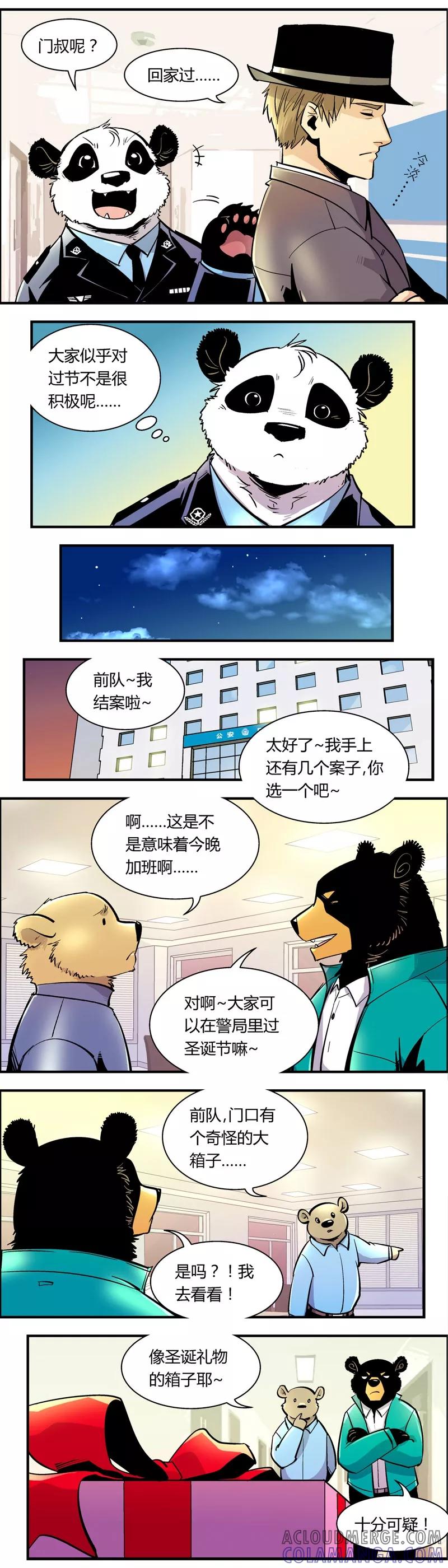 第80话圣诞节特别篇-熊警察-毅鼠（第2张）