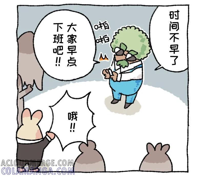 第80话唉声叹气-不切传说-新漫画（第3张）