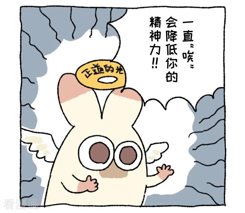 第80话唉声叹气-不切传说-新漫画（第10张）