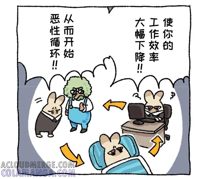 第80话唉声叹气-不切传说-新漫画（第11张）