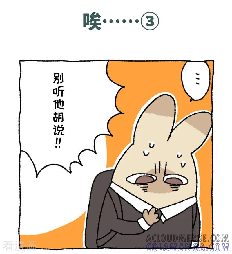第80话唉声叹气-不切传说-新漫画（第13张）